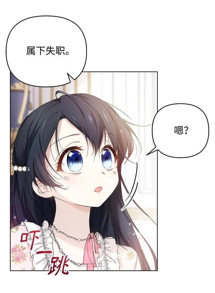 04 我的港湾 第27页