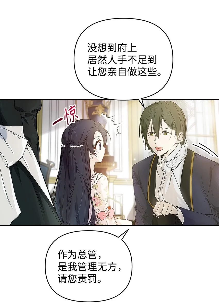 04 我的港湾 第28页