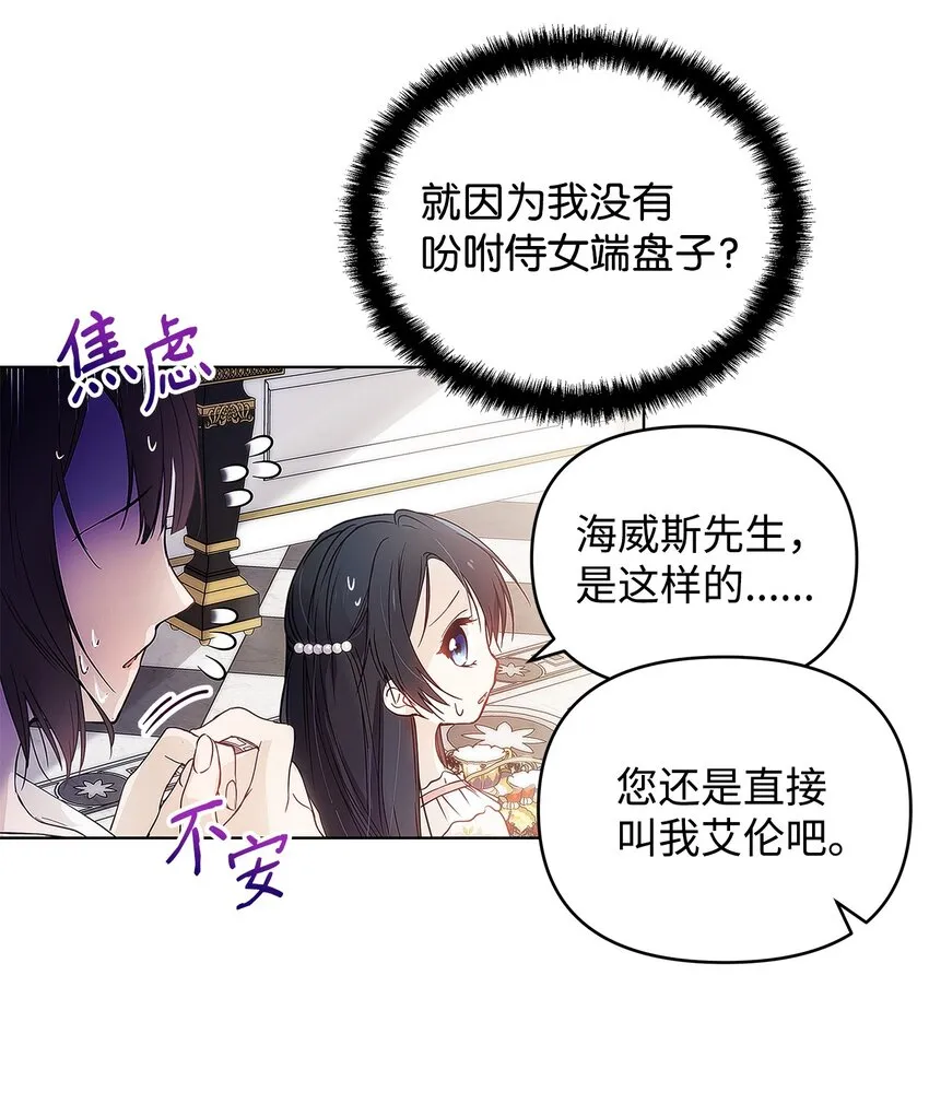 04 我的港湾 第29页