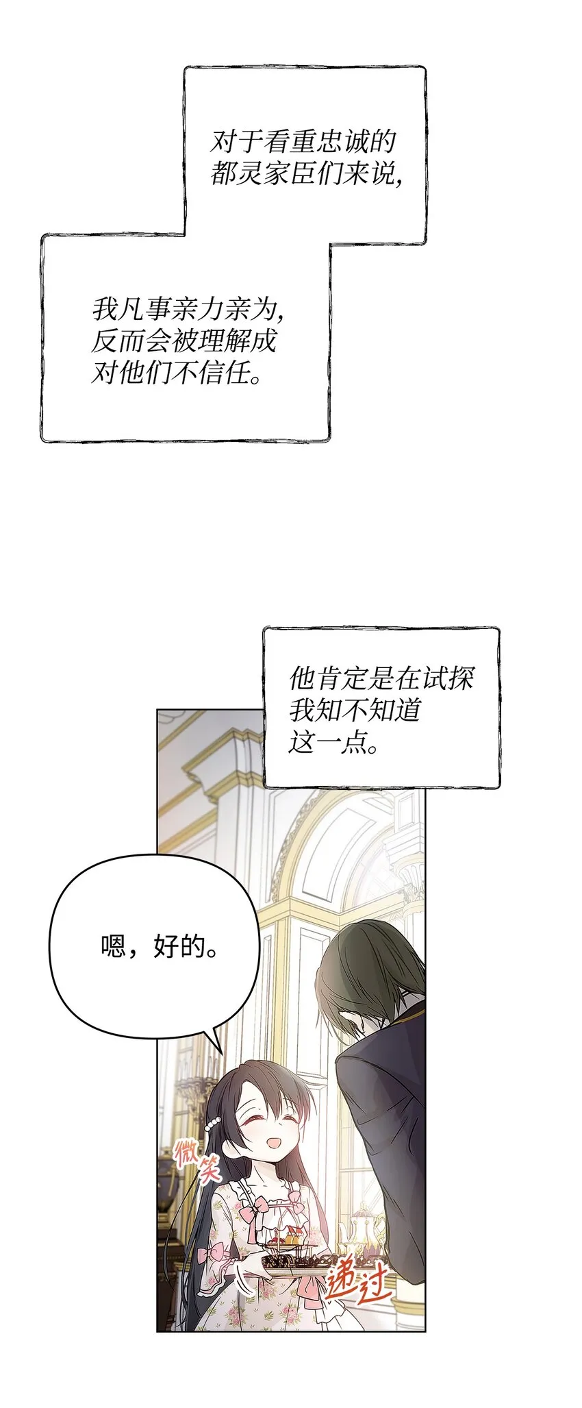 04 我的港湾 第32页
