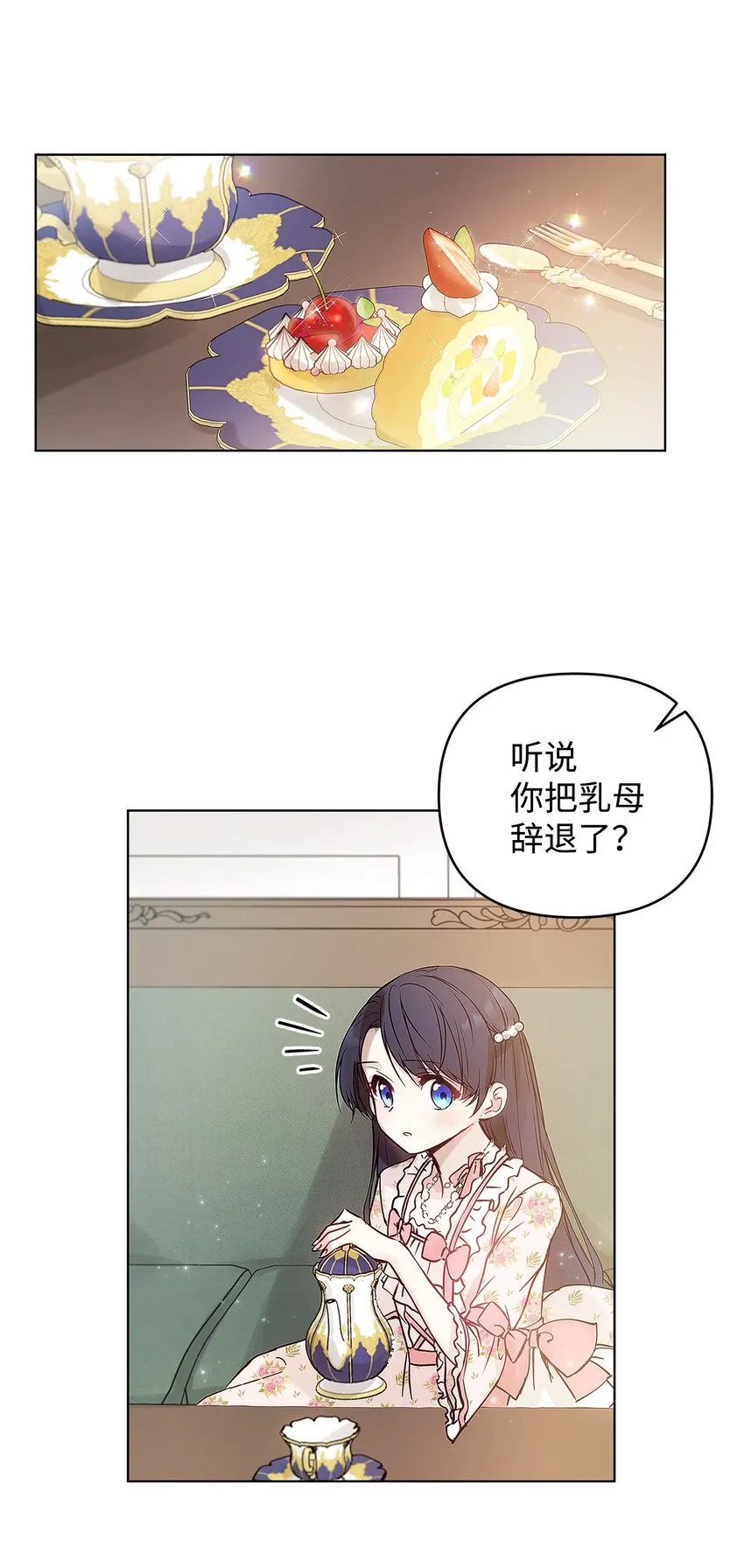 04 我的港湾 第39页