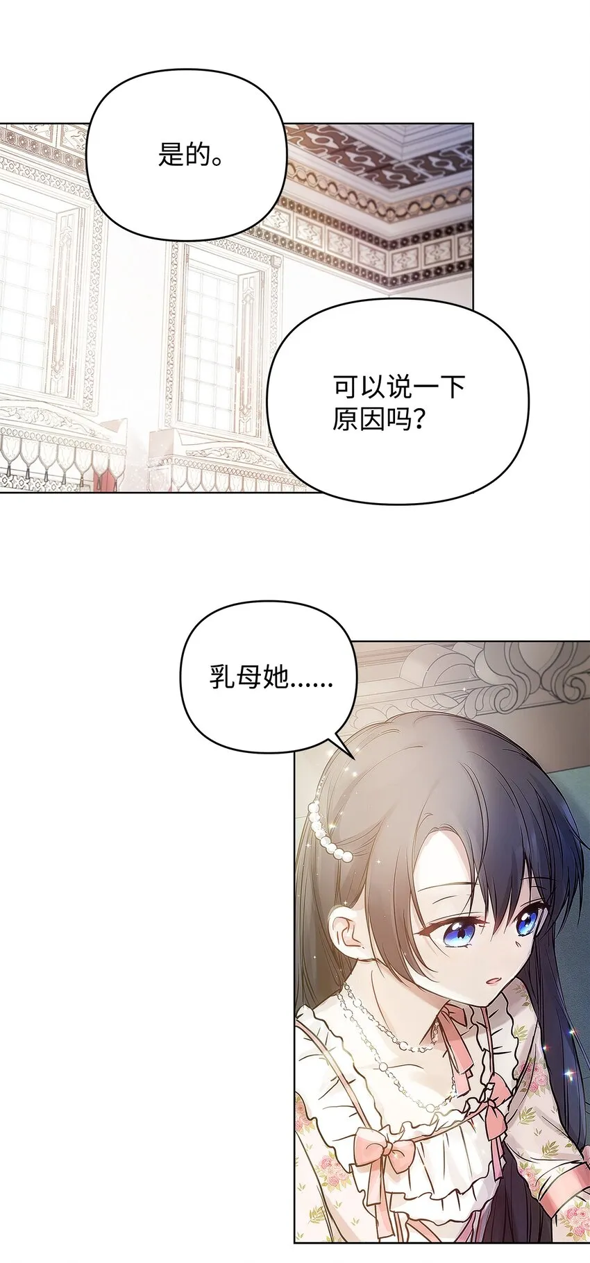 04 我的港湾 第40页