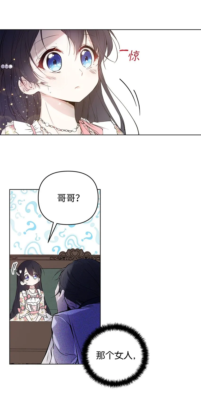 04 我的港湾 第42页
