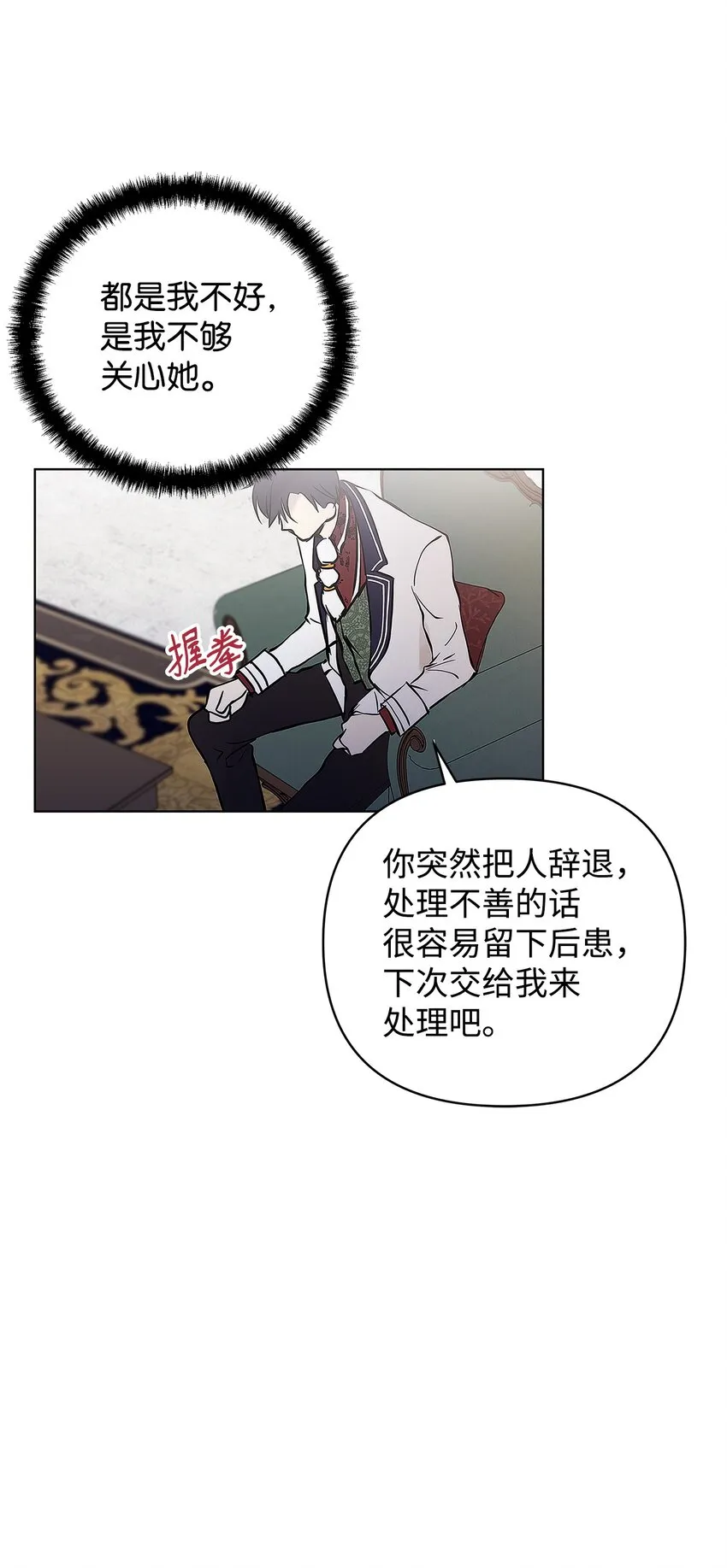 04 我的港湾 第45页