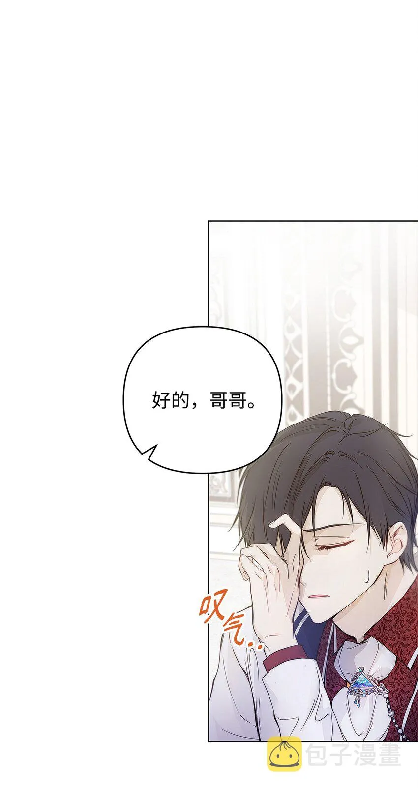04 我的港湾 第46页