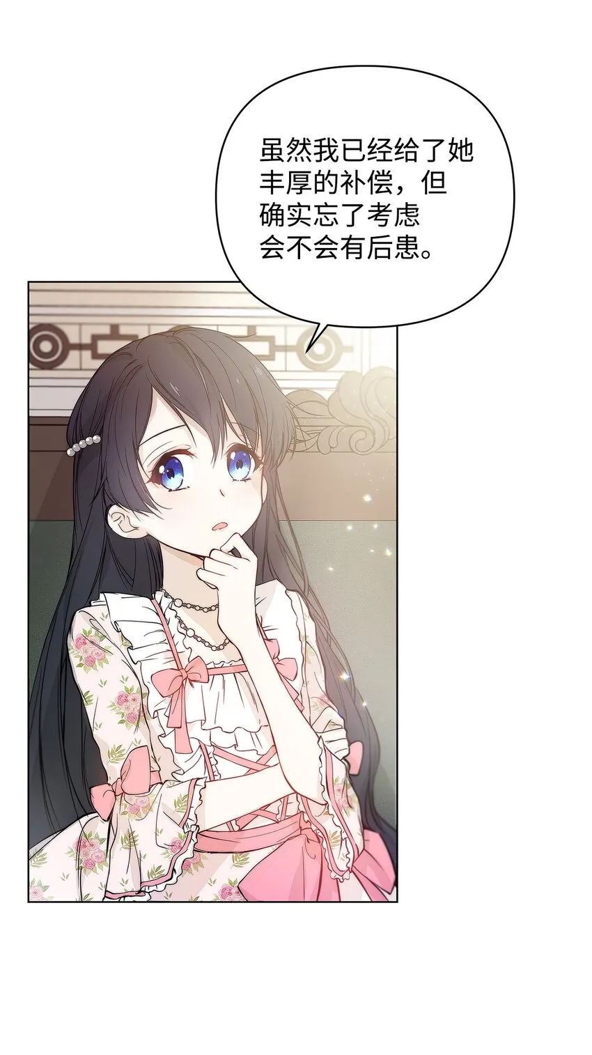 04 我的港湾 第47页