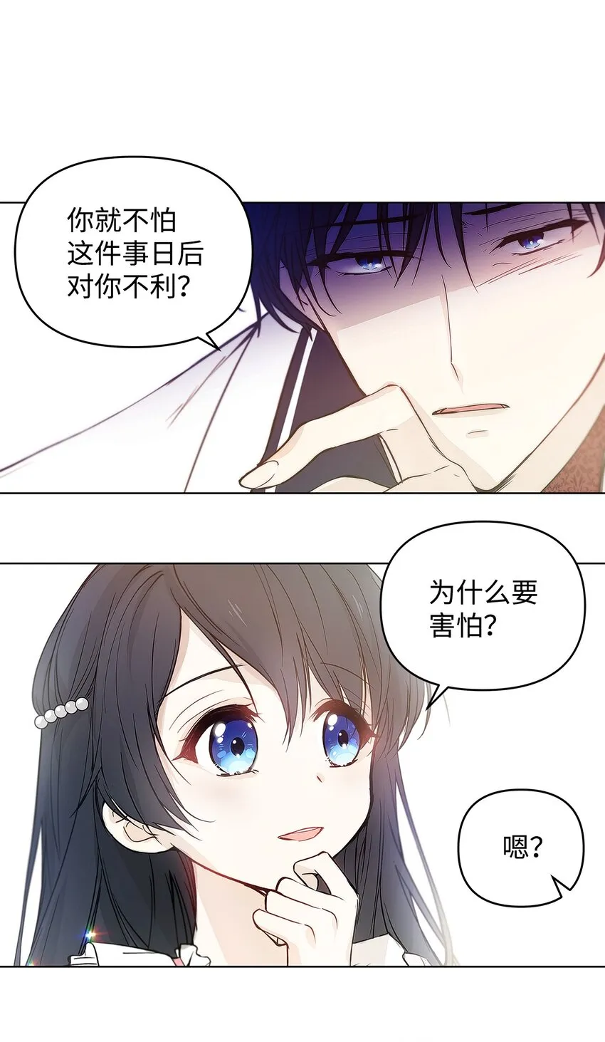 04 我的港湾 第48页