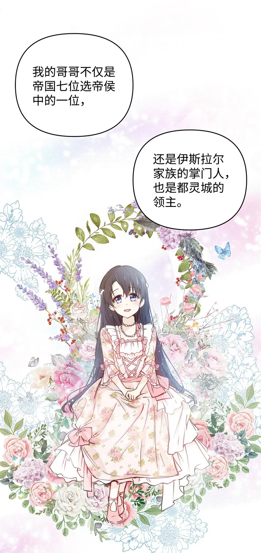 04 我的港湾 第49页