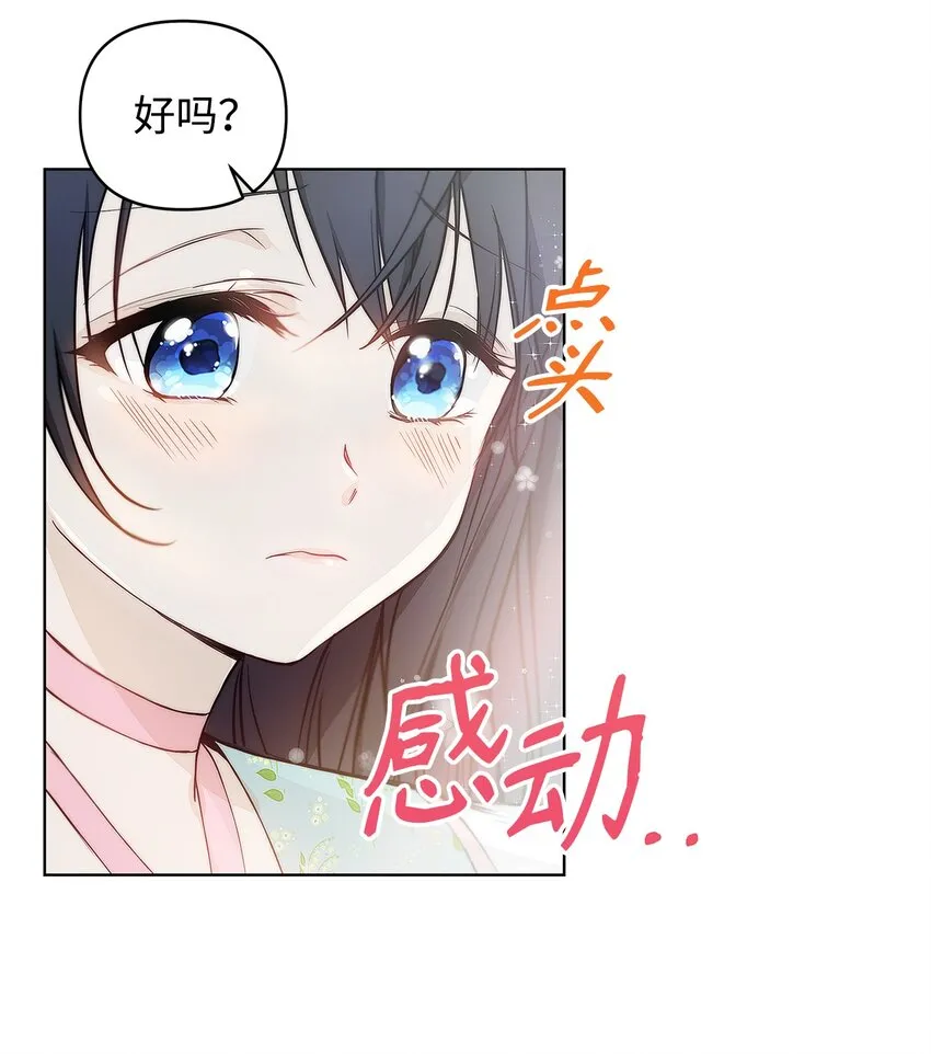 04 我的港湾 第60页