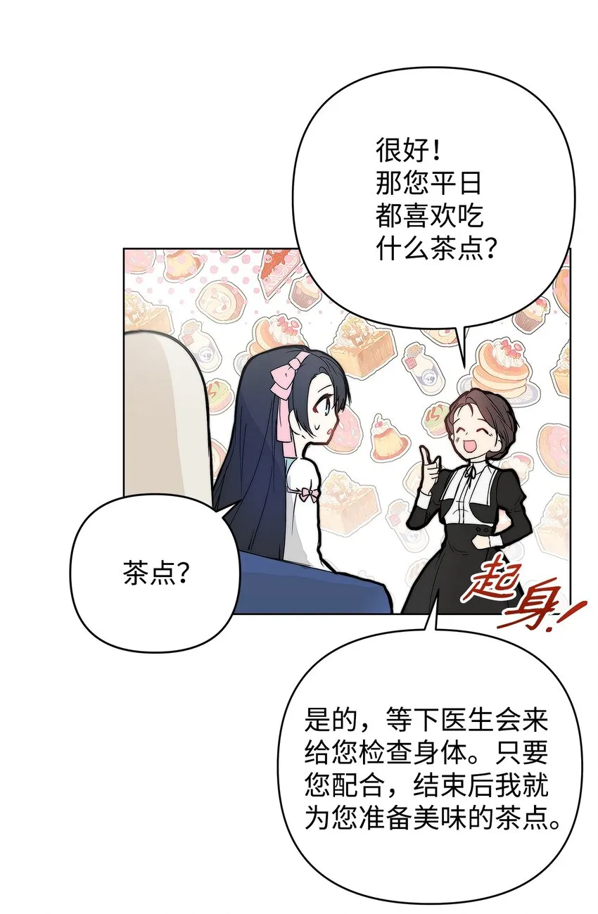 04 我的港湾 第61页