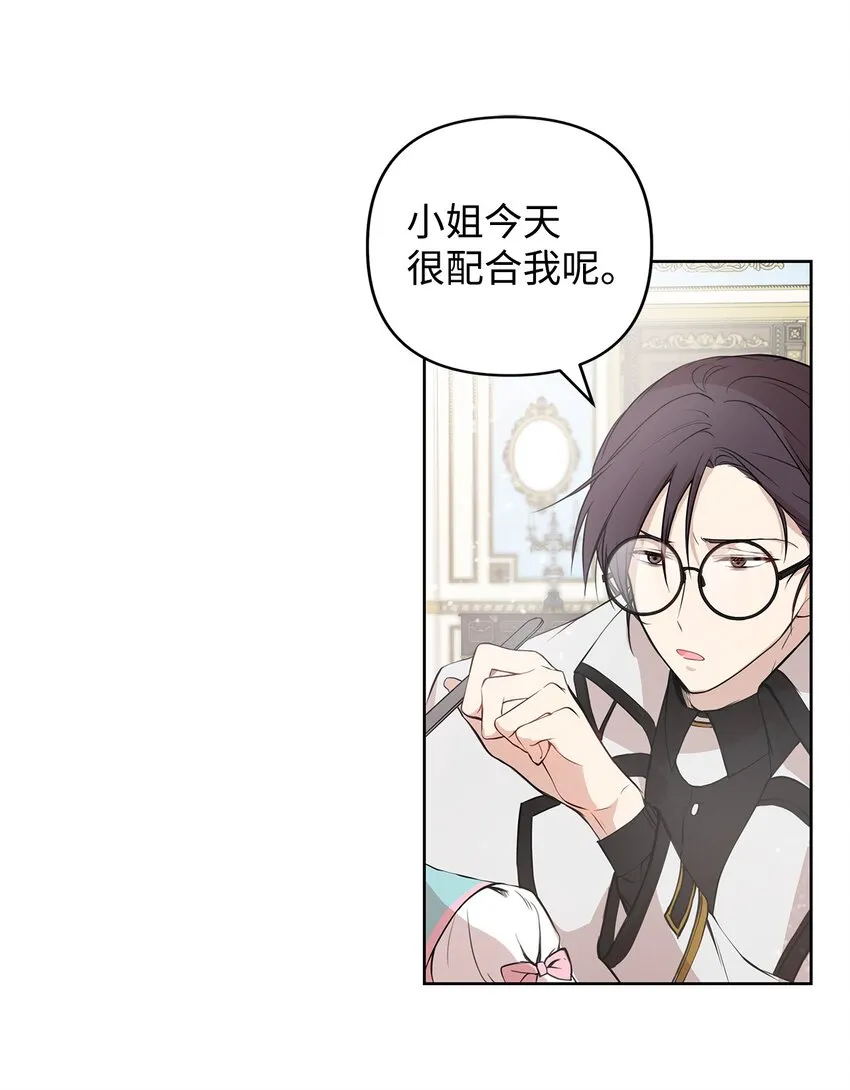 05 深思熟虑 第3页