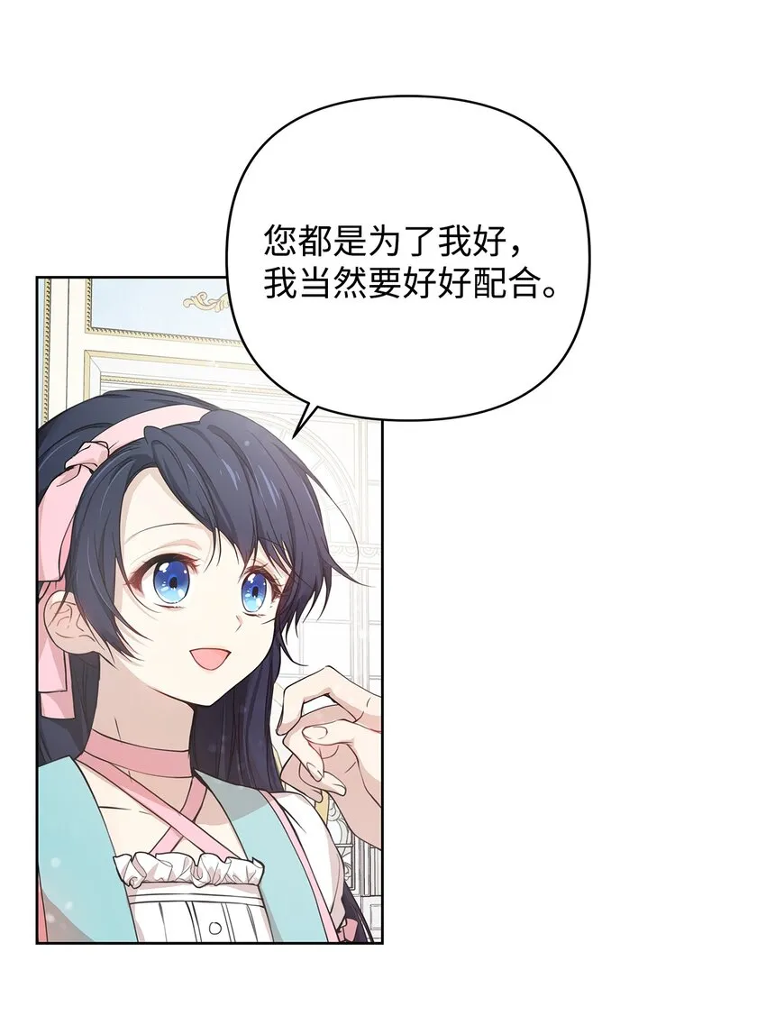 05 深思熟虑 第4页