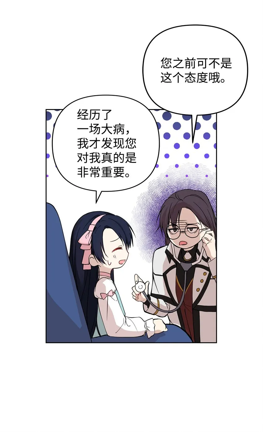 05 深思熟虑 第5页