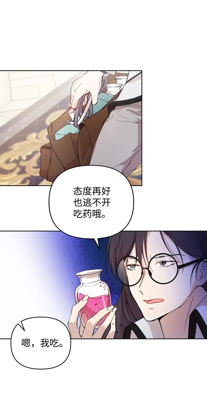 05 深思熟虑 第6页