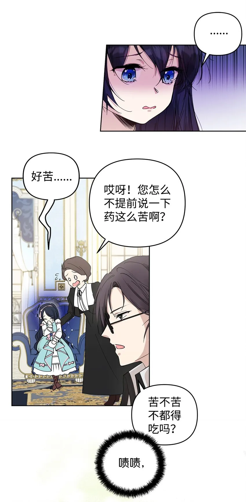 05 深思熟虑 第9页