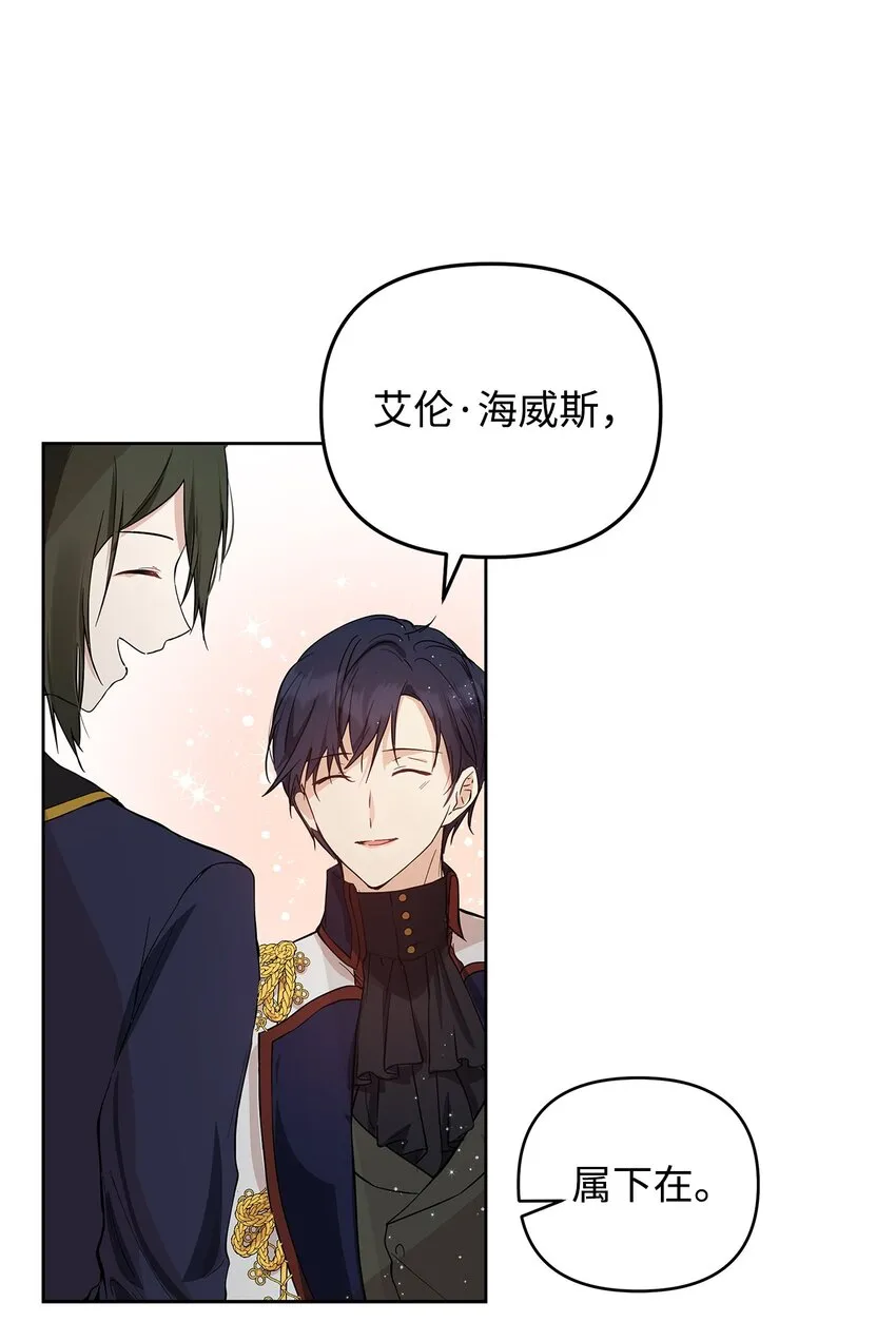 05 深思熟虑 第19页