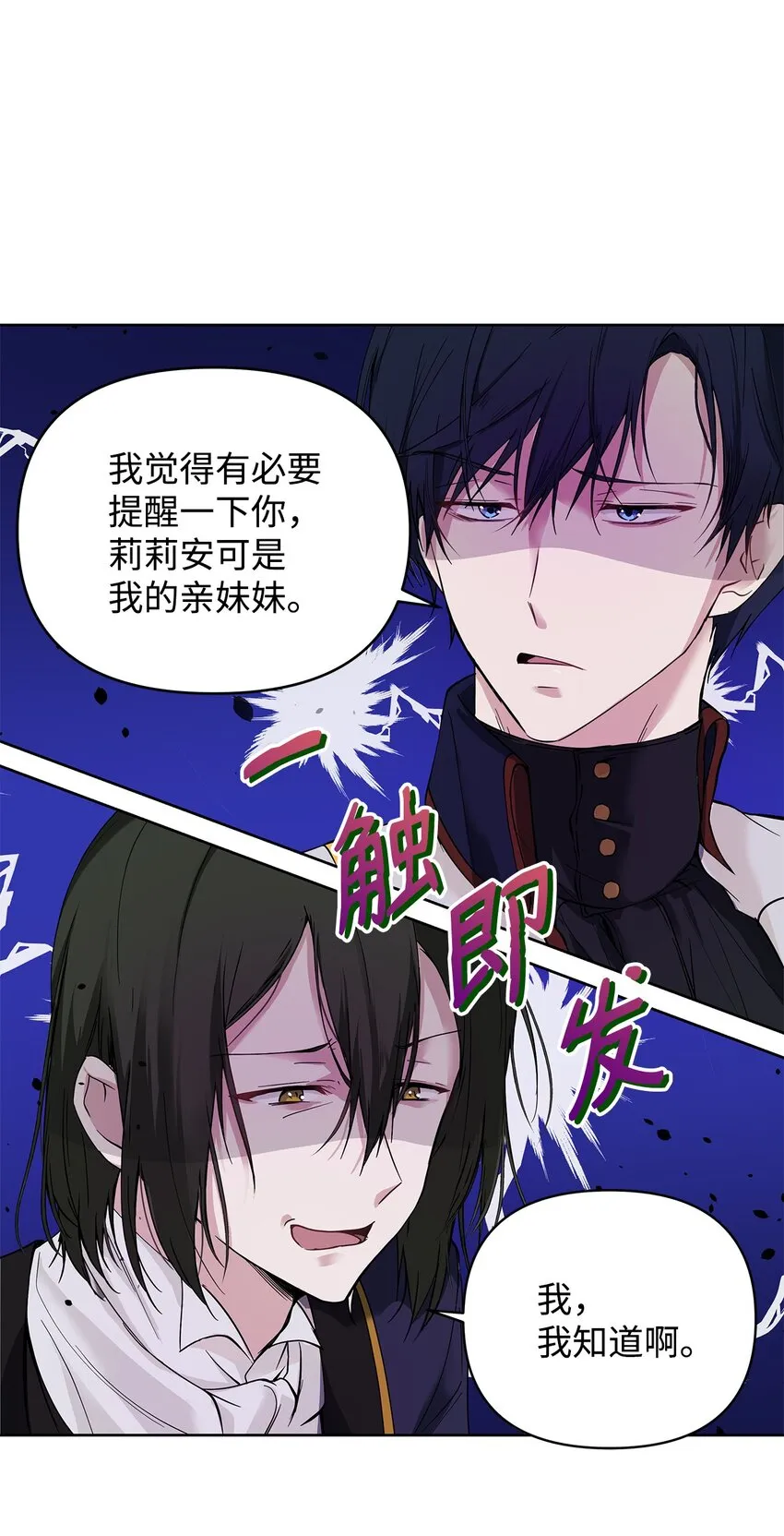 05 深思熟虑 第20页