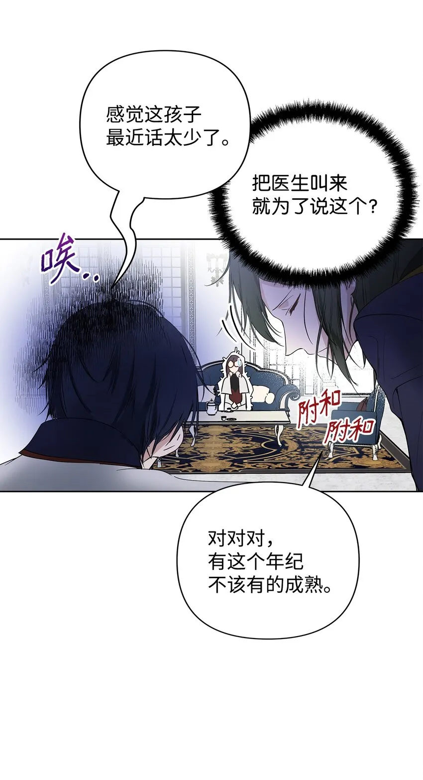 05 深思熟虑 第23页