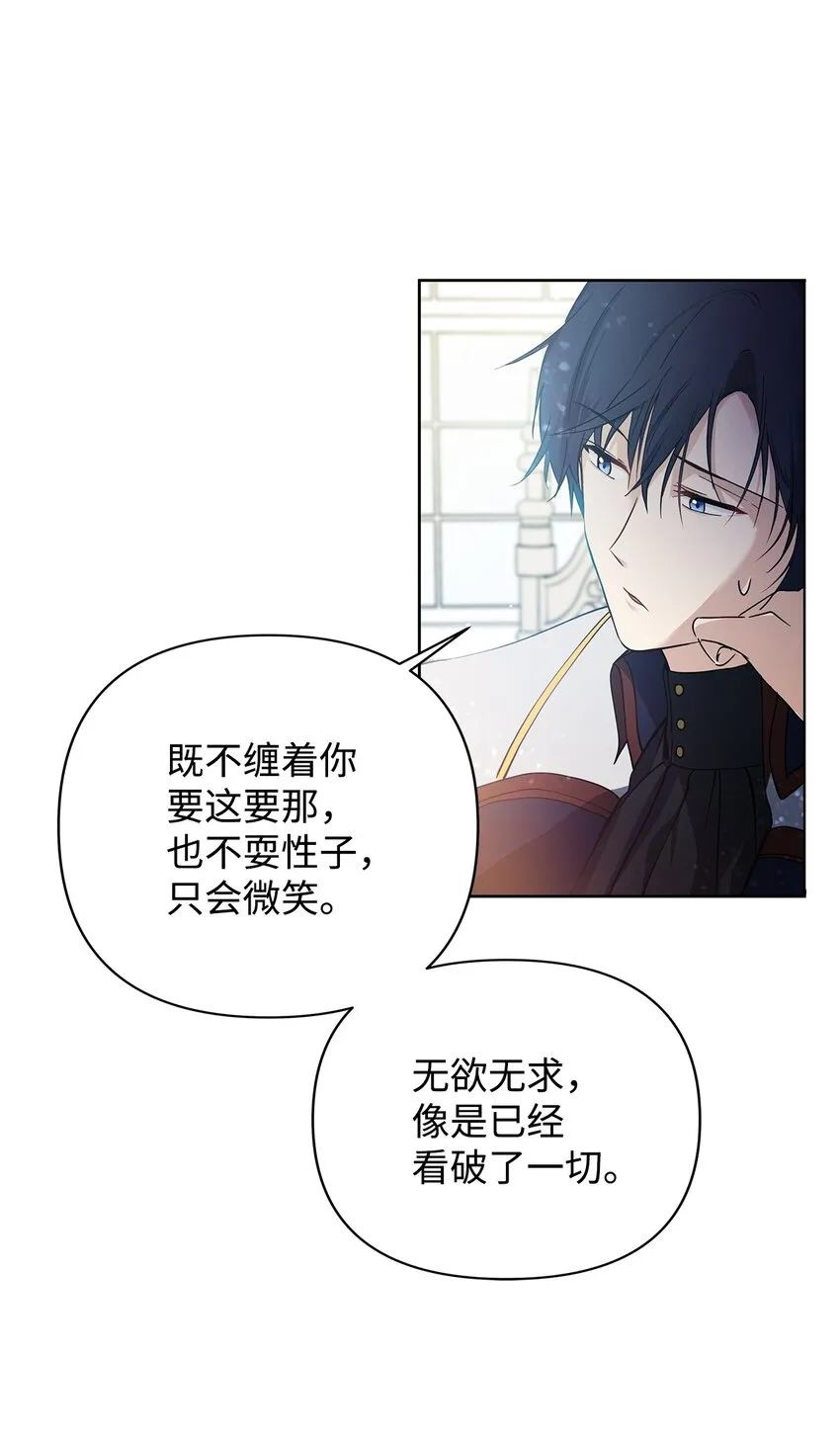 05 深思熟虑 第24页