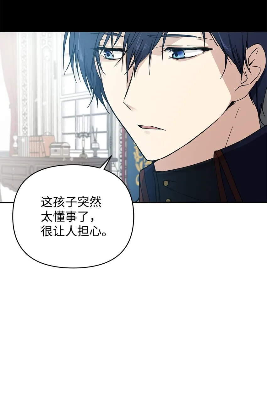 05 深思熟虑 第29页
