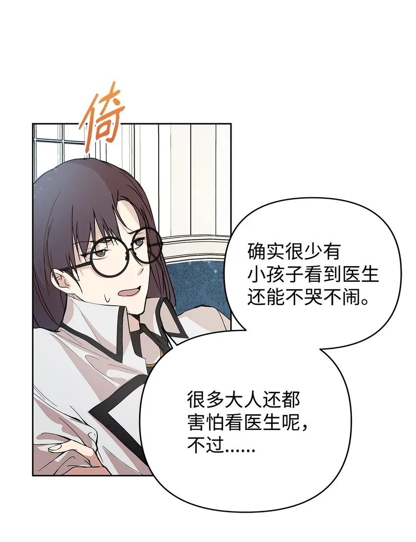 05 深思熟虑 第32页
