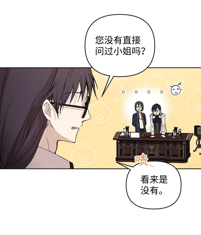 05 深思熟虑 第33页