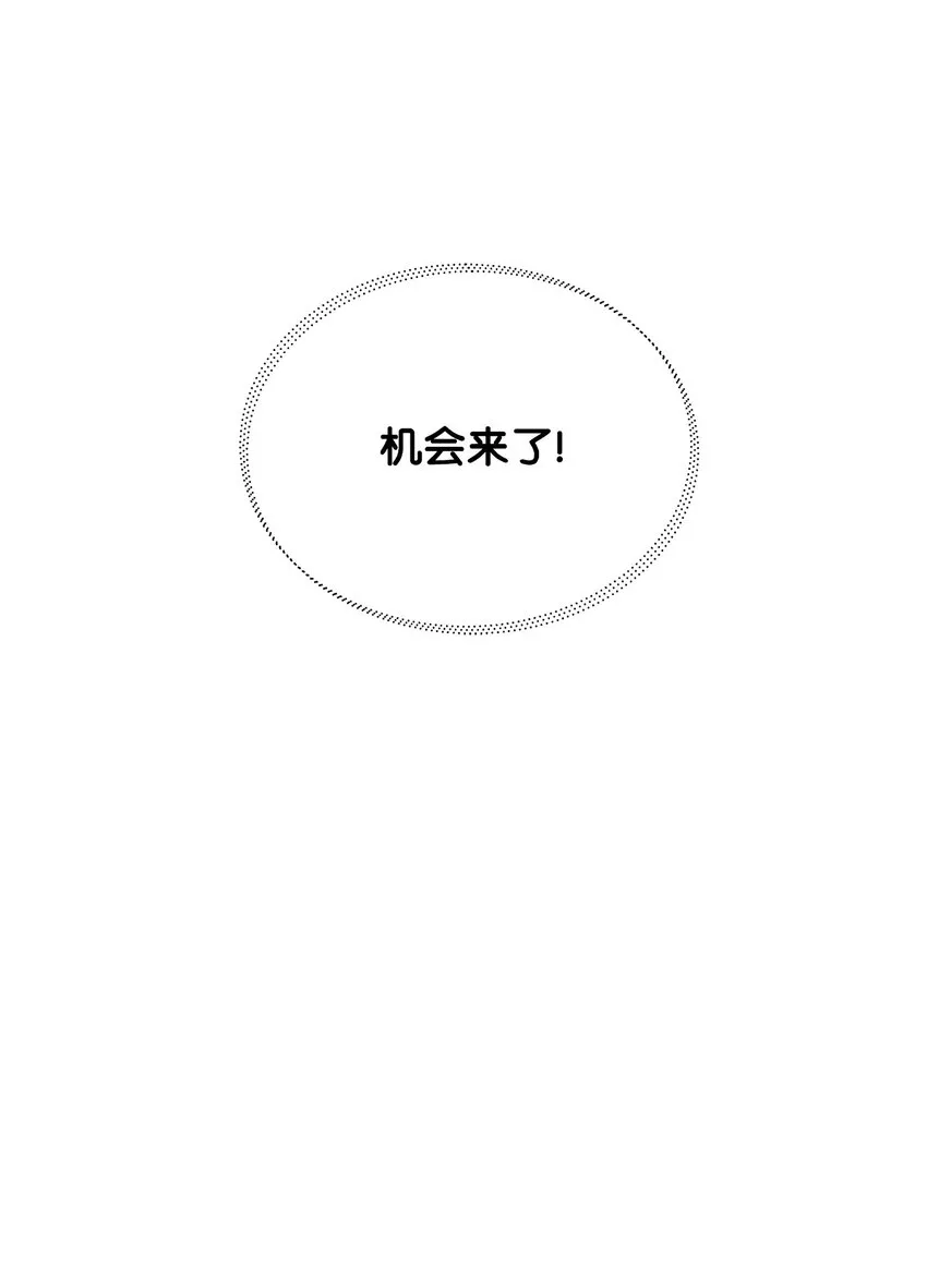 05 深思熟虑 第36页