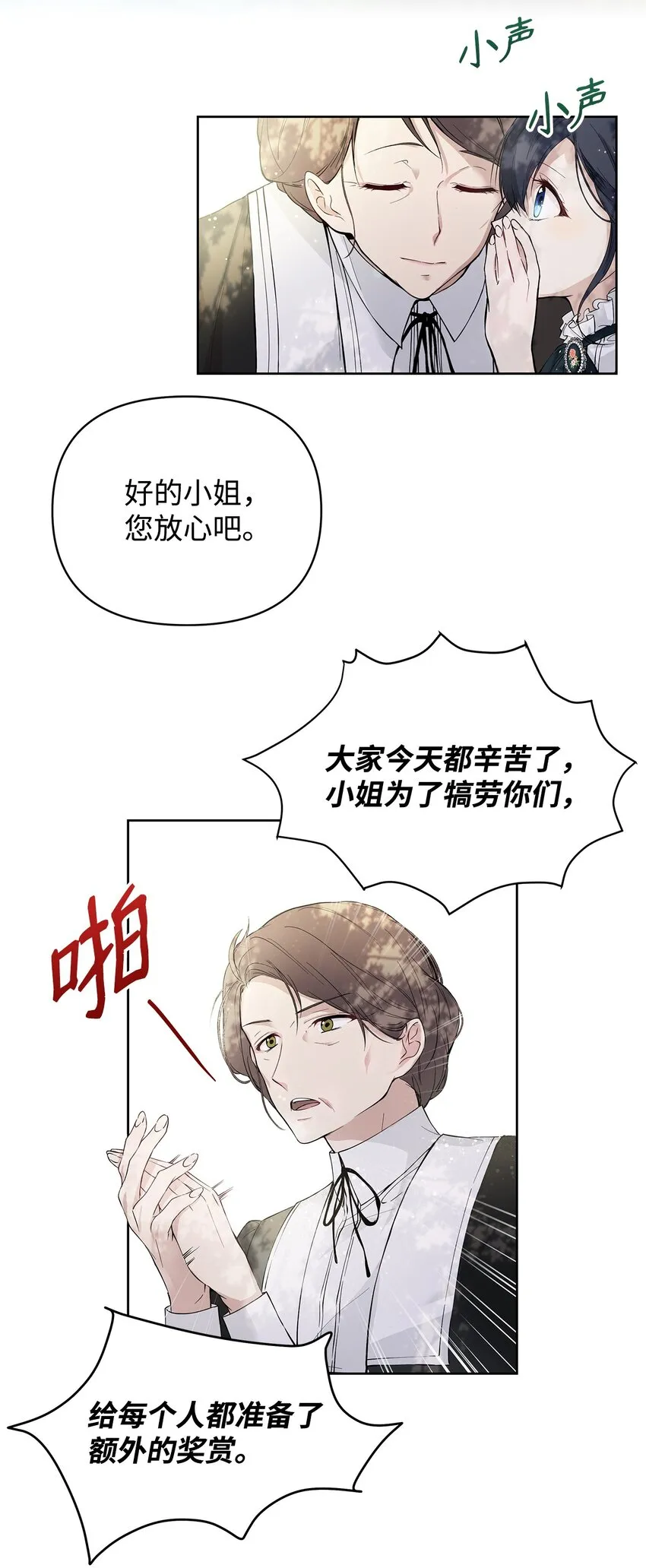 05 深思熟虑 第40页