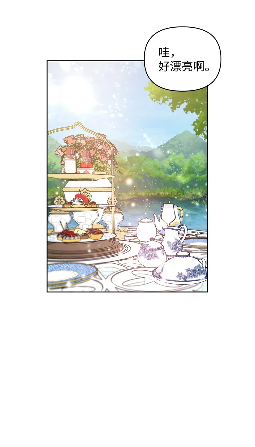 05 深思熟虑 第42页