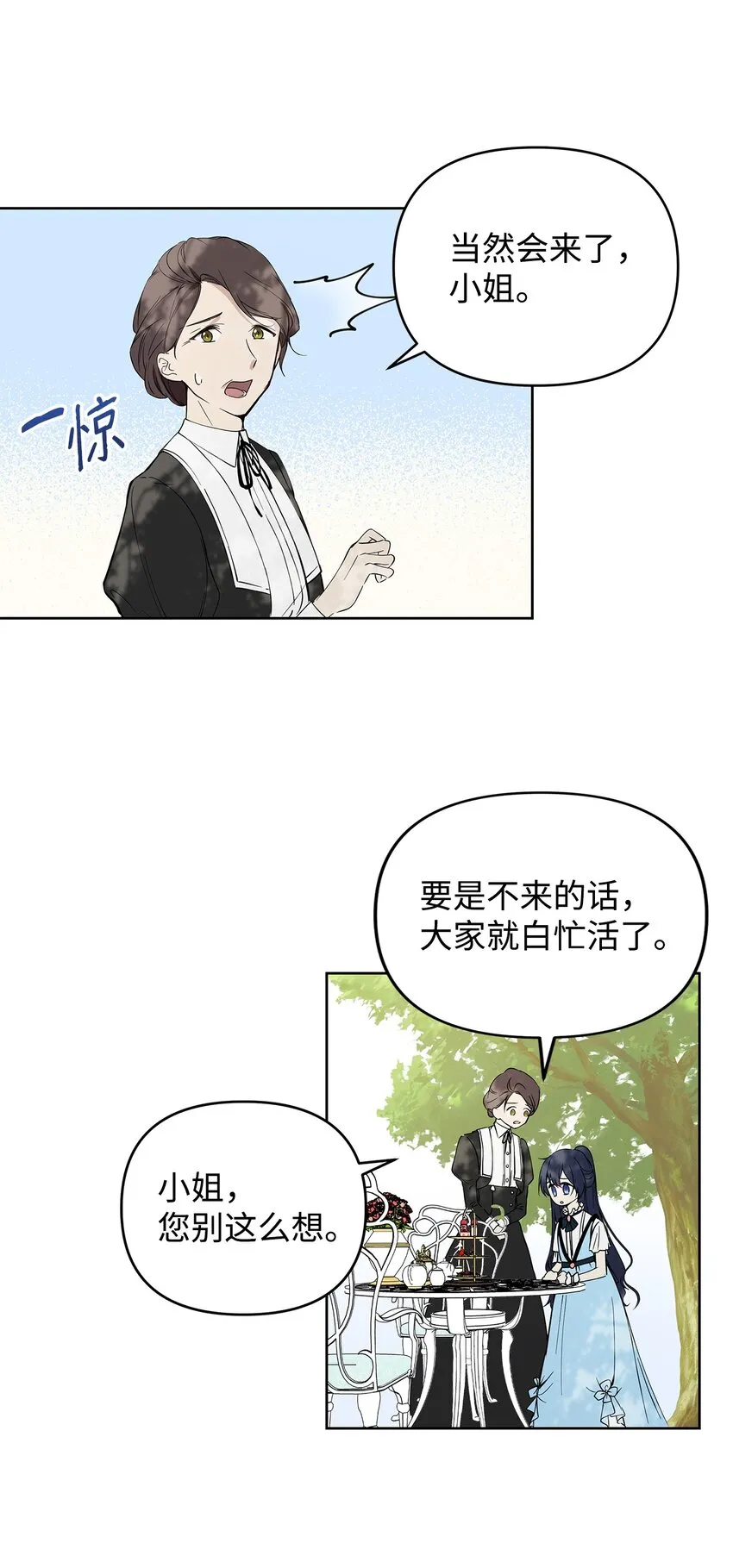 05 深思熟虑 第44页