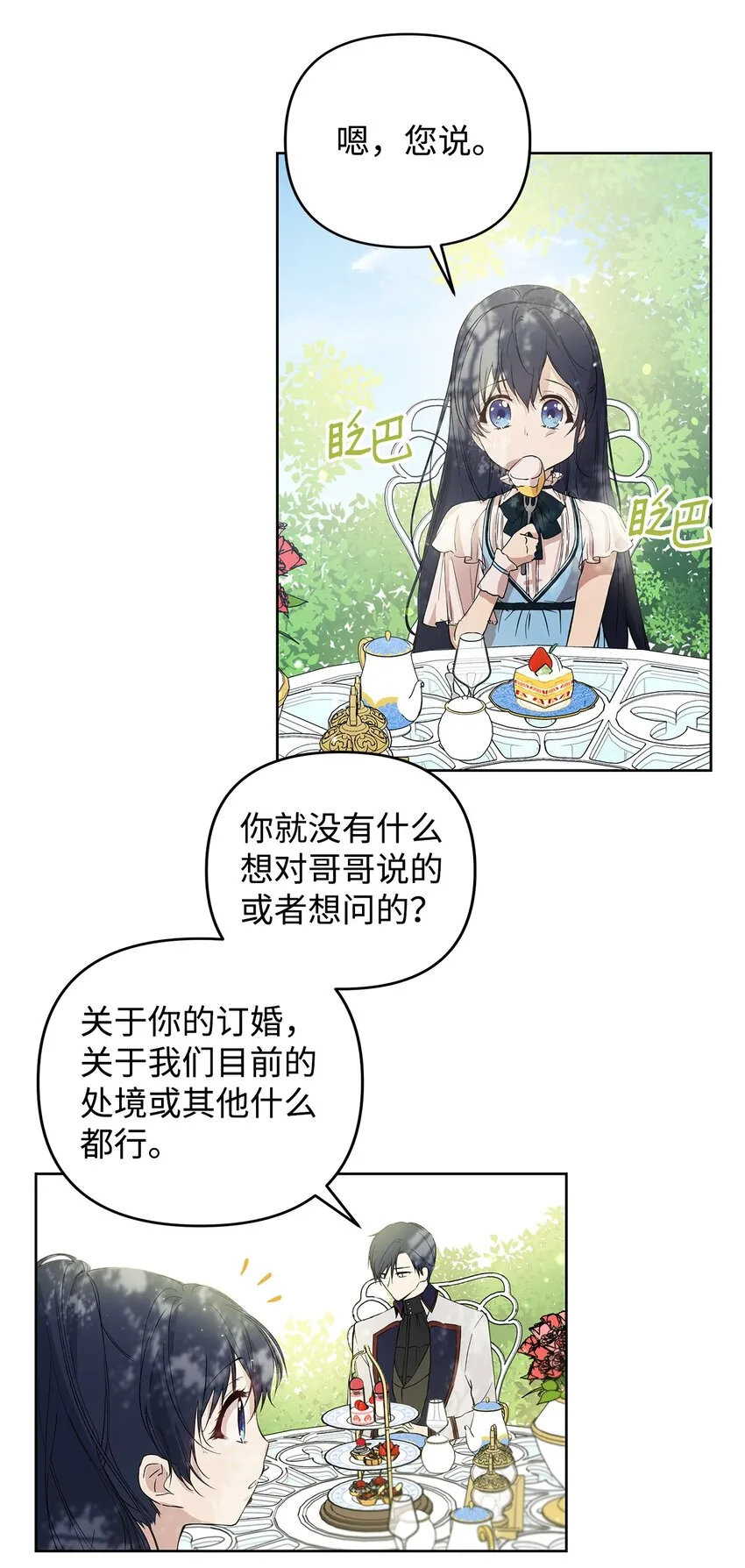 05 深思熟虑 第58页