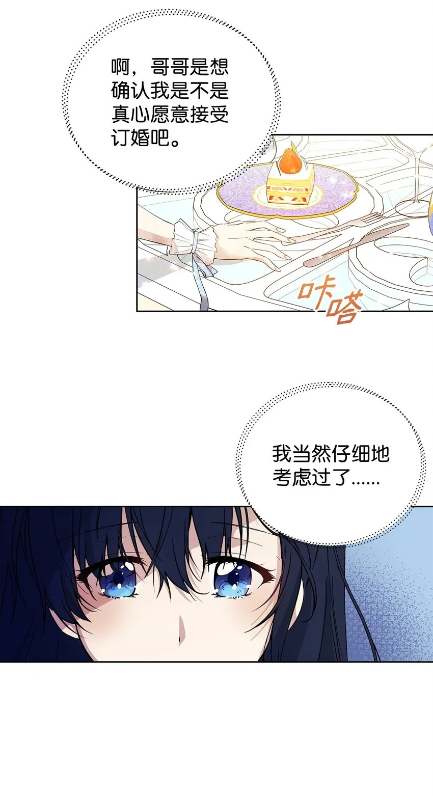 05 深思熟虑 第59页