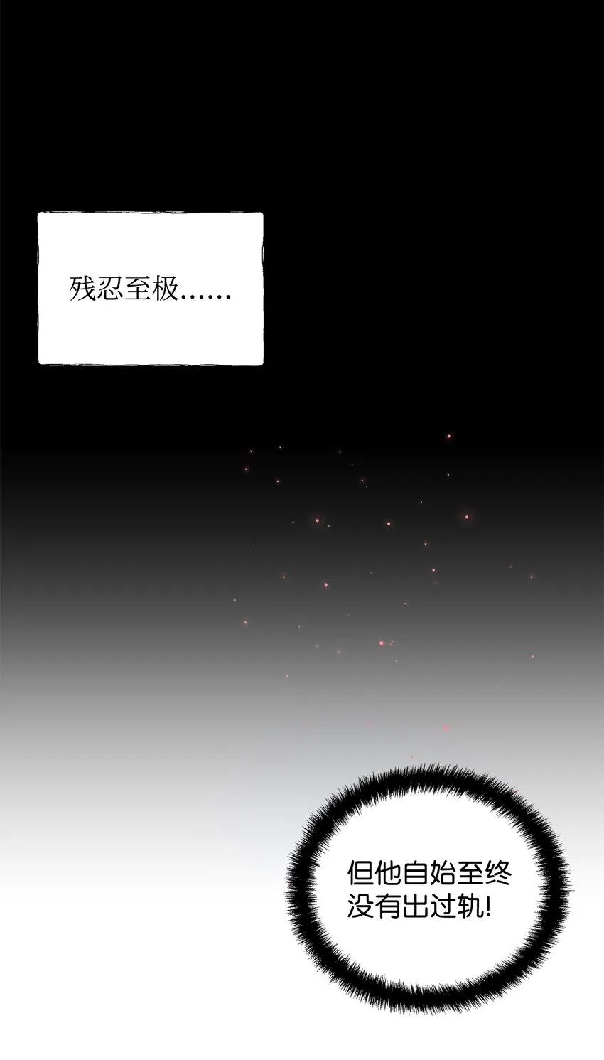 05 深思熟虑 第69页