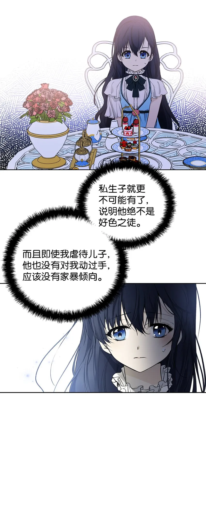 05 深思熟虑 第70页