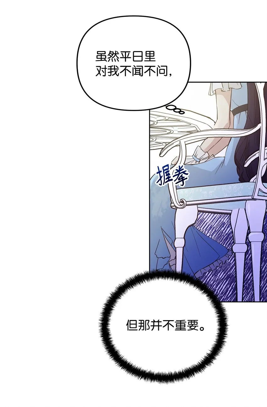 05 深思熟虑 第71页