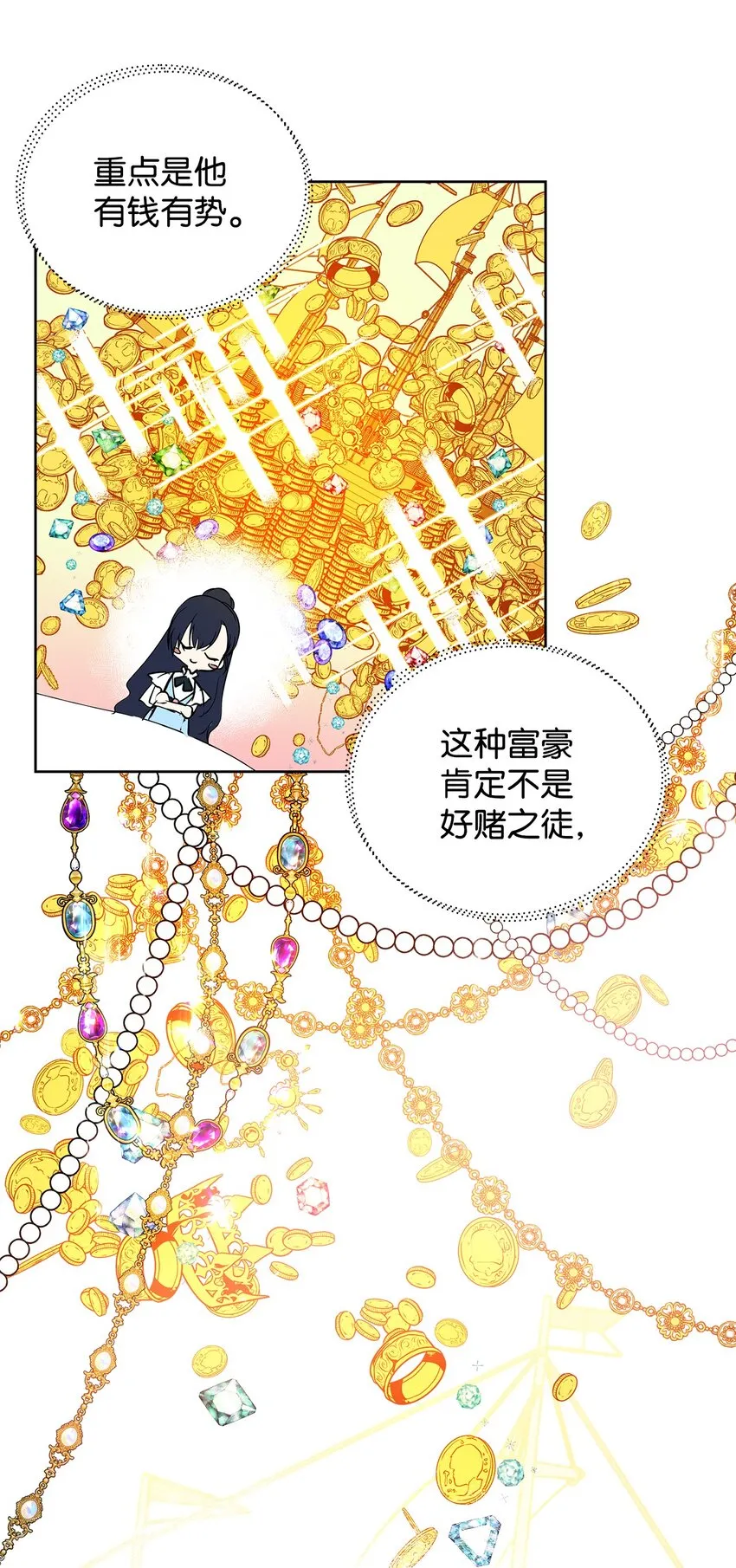 05 深思熟虑 第72页