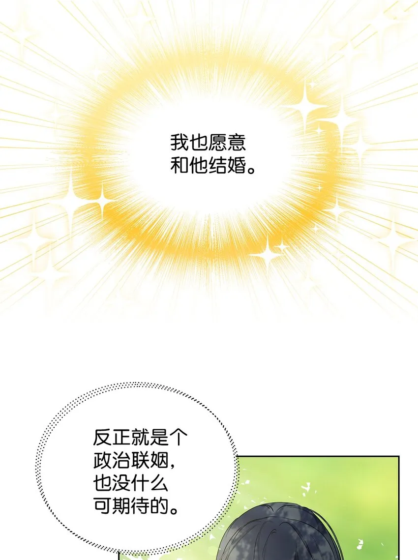 05 深思熟虑 第74页