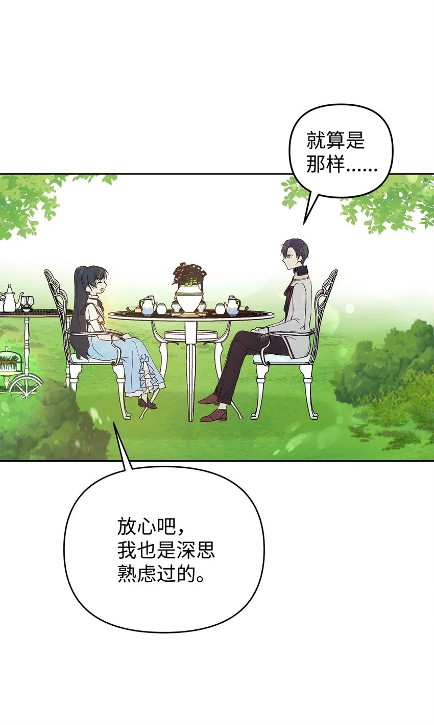 05 深思熟虑 第76页