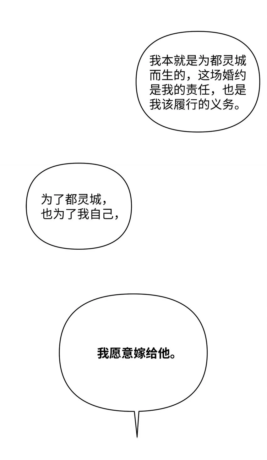 05 深思熟虑 第79页