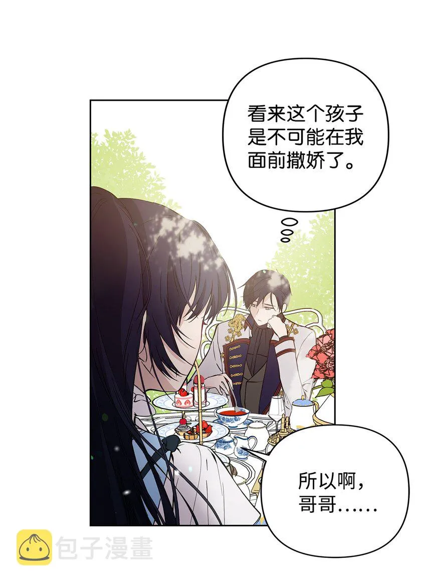 06 大帝候 第5页