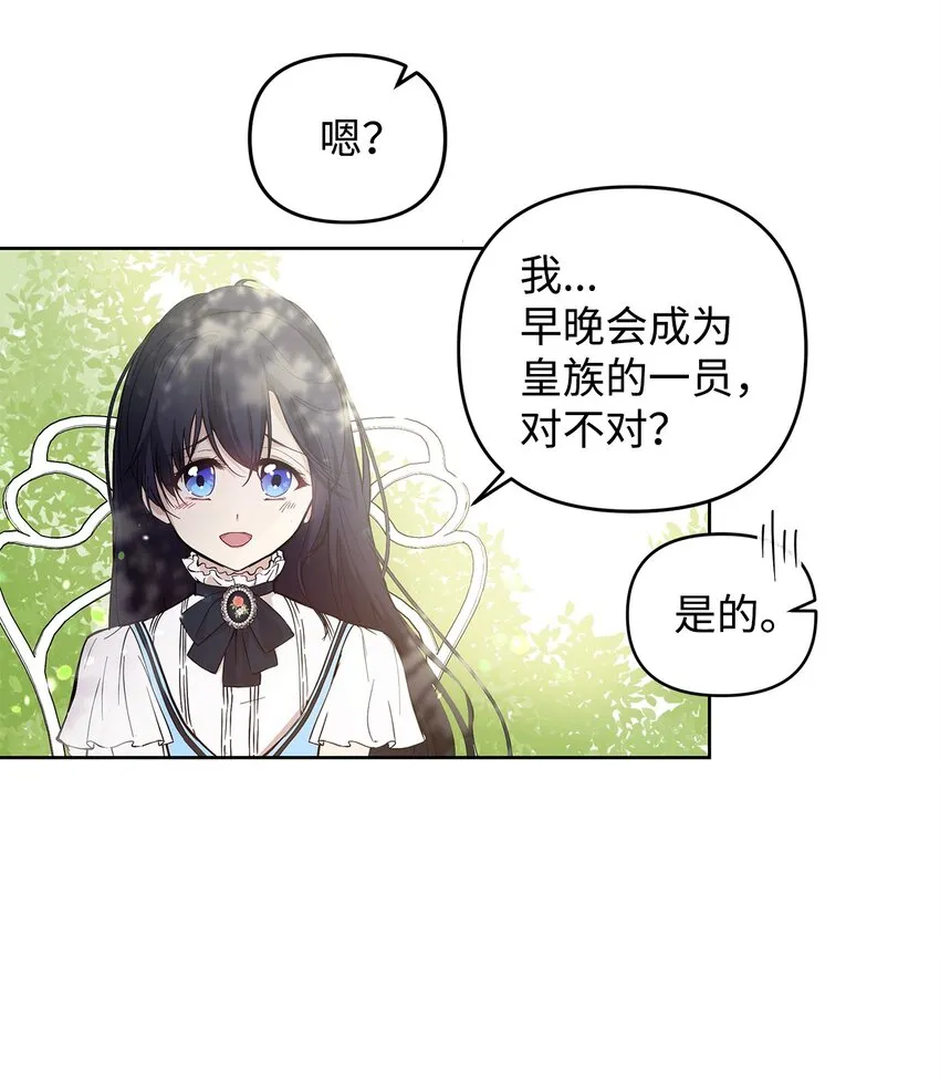 06 大帝候 第6页