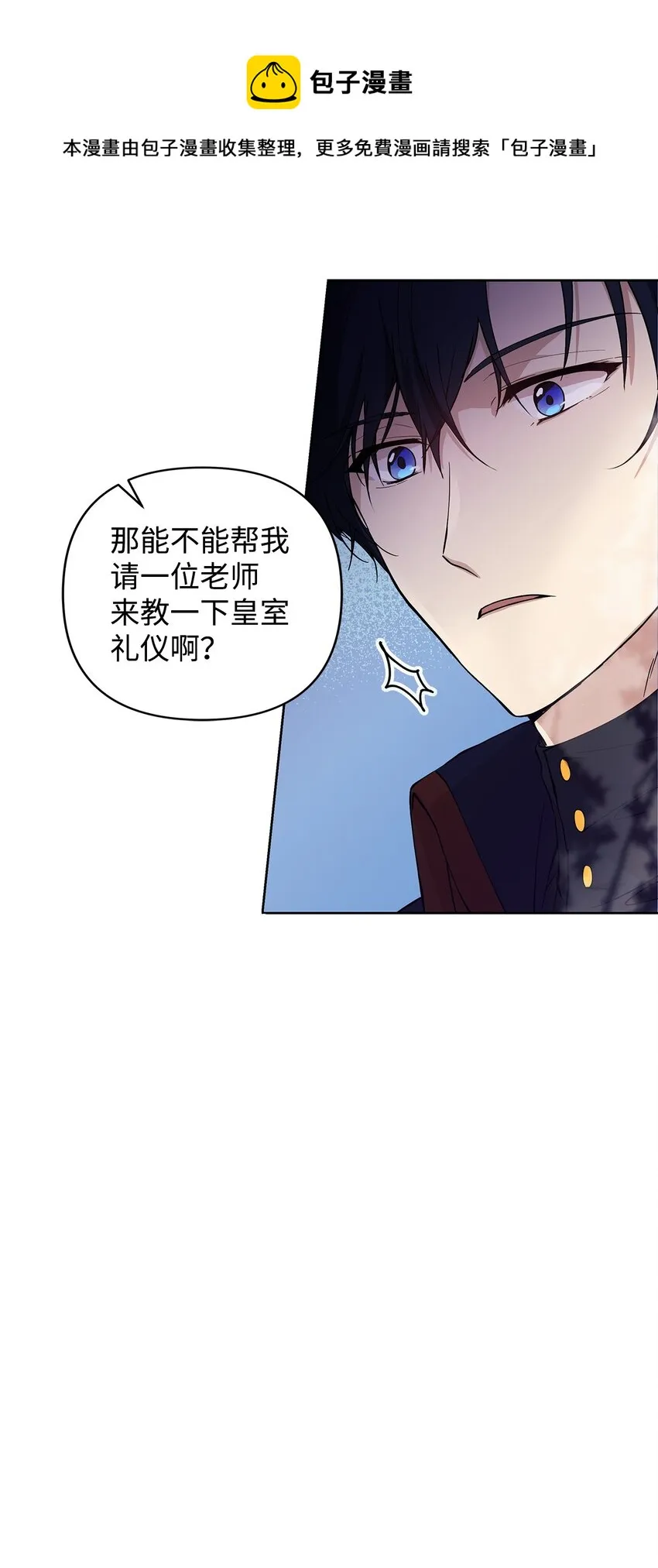 06 大帝候 第7页