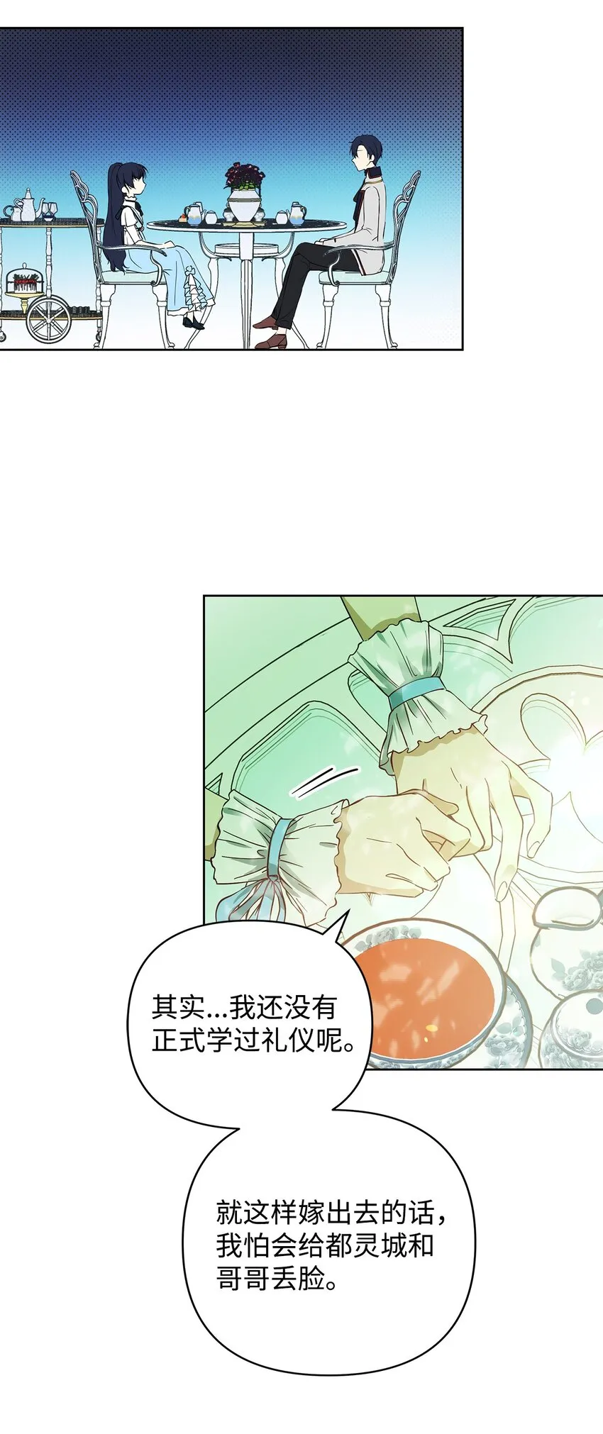 06 大帝候 第8页