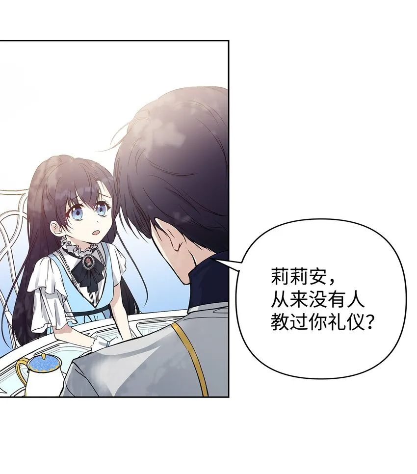 06 大帝候 第9页