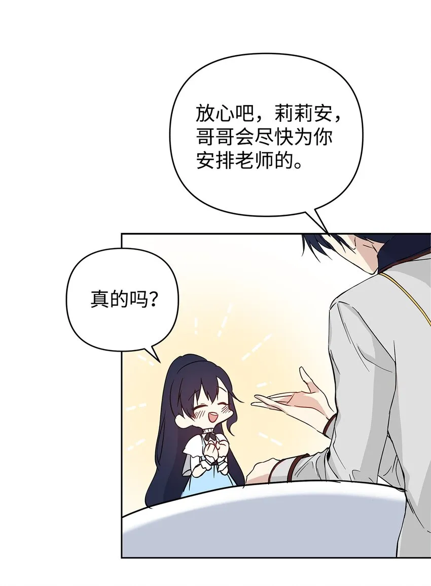 06 大帝候 第13页