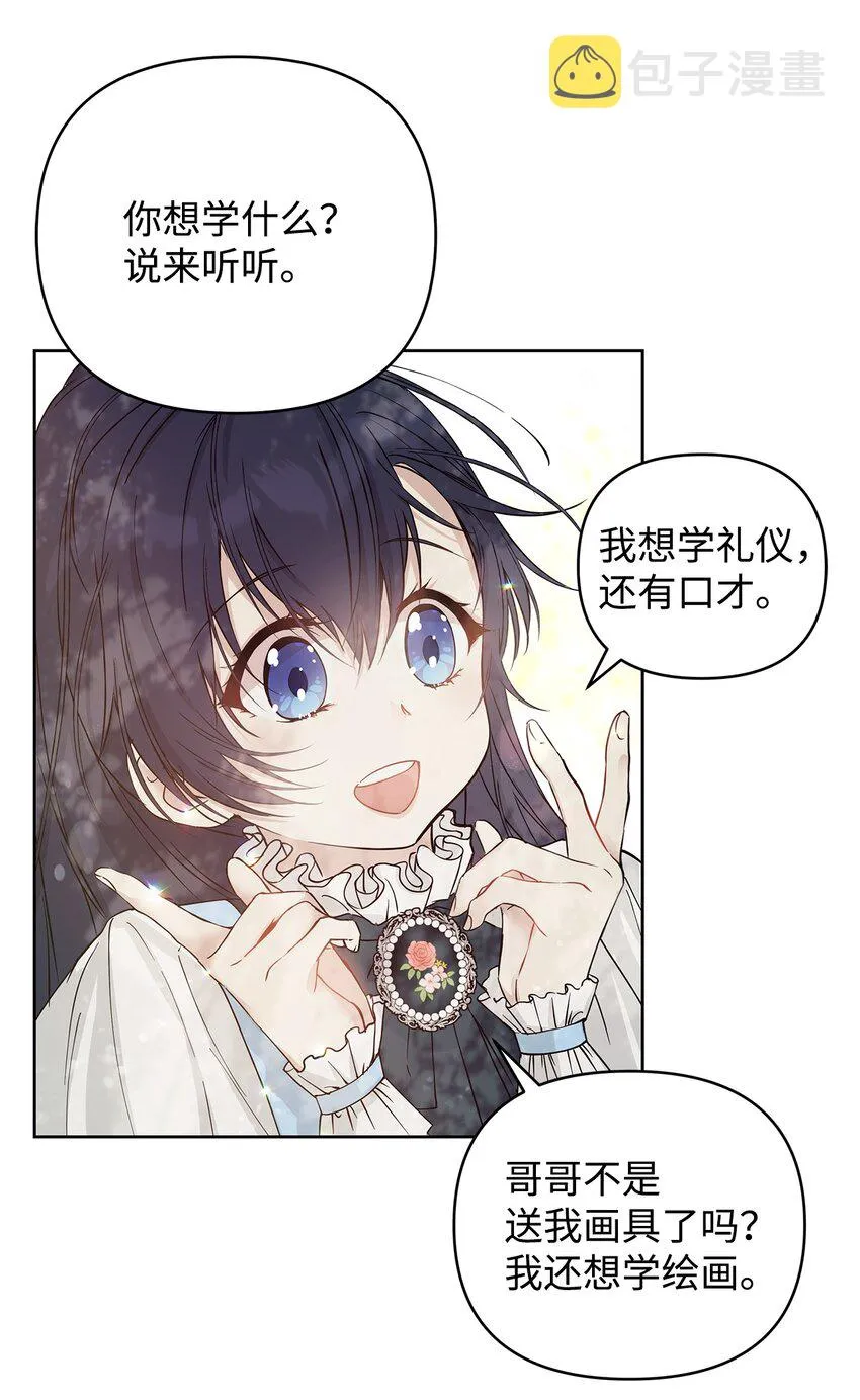 06 大帝候 第14页