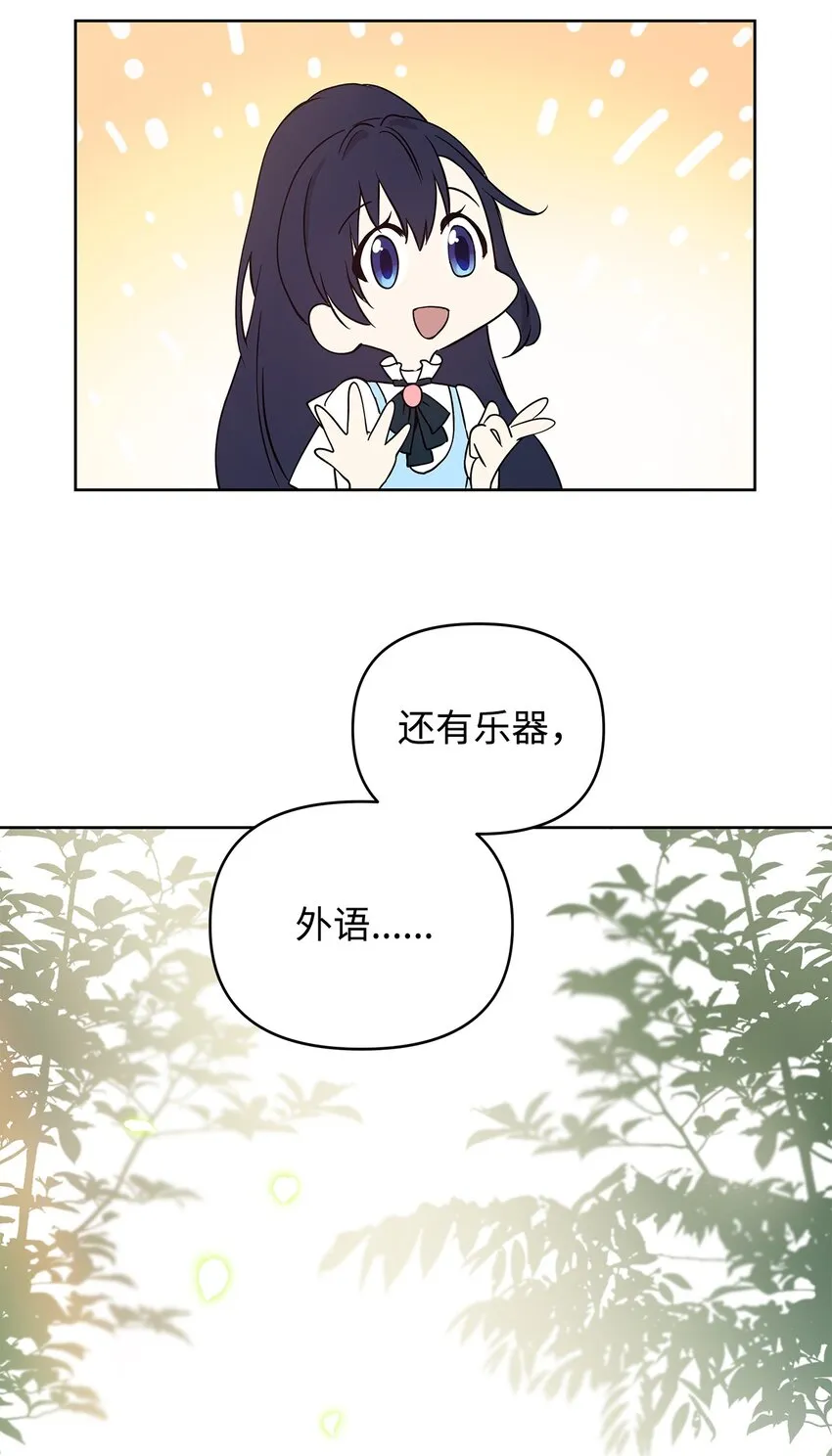 06 大帝候 第15页