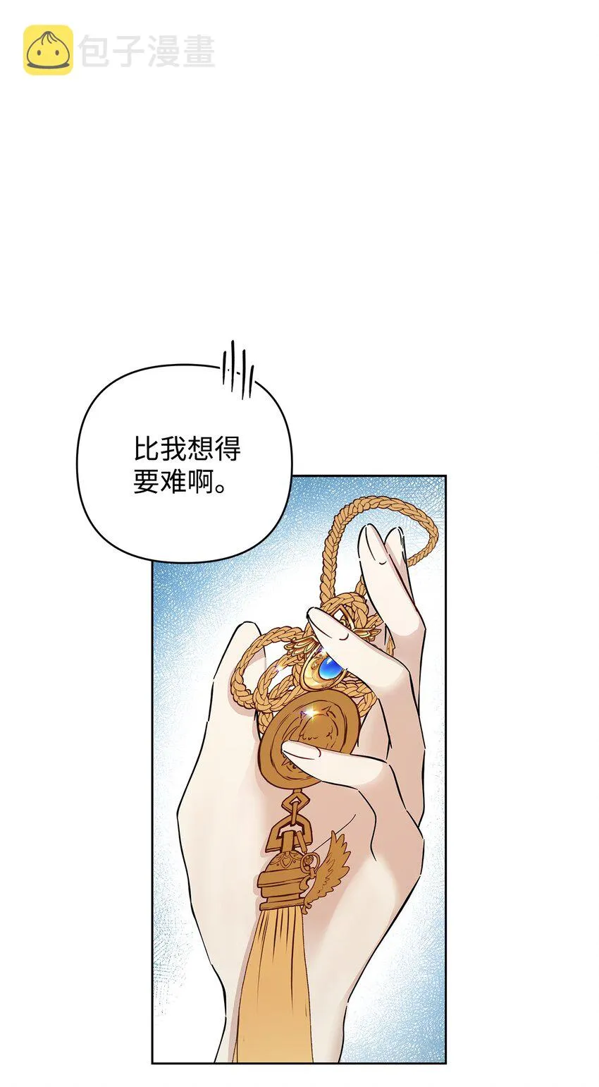 06 大帝候 第18页