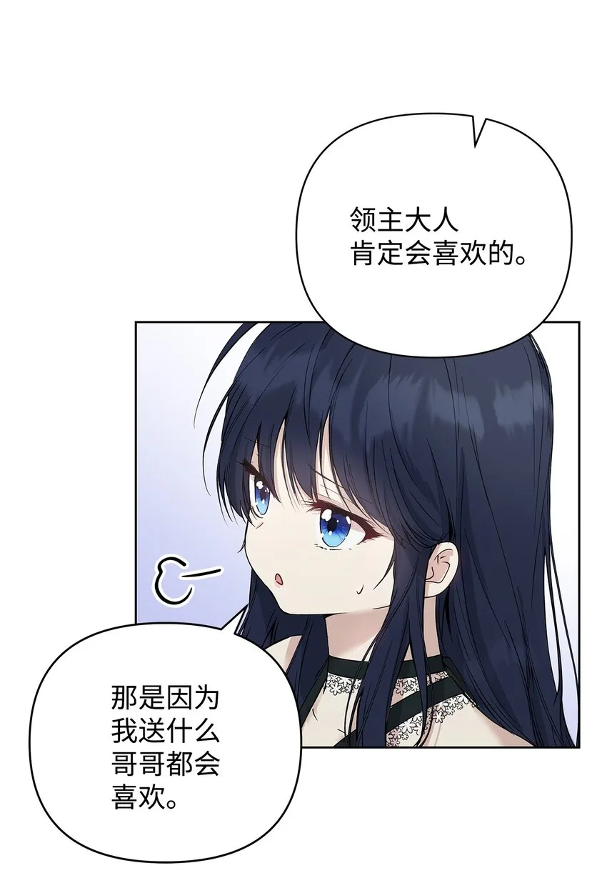 06 大帝候 第20页