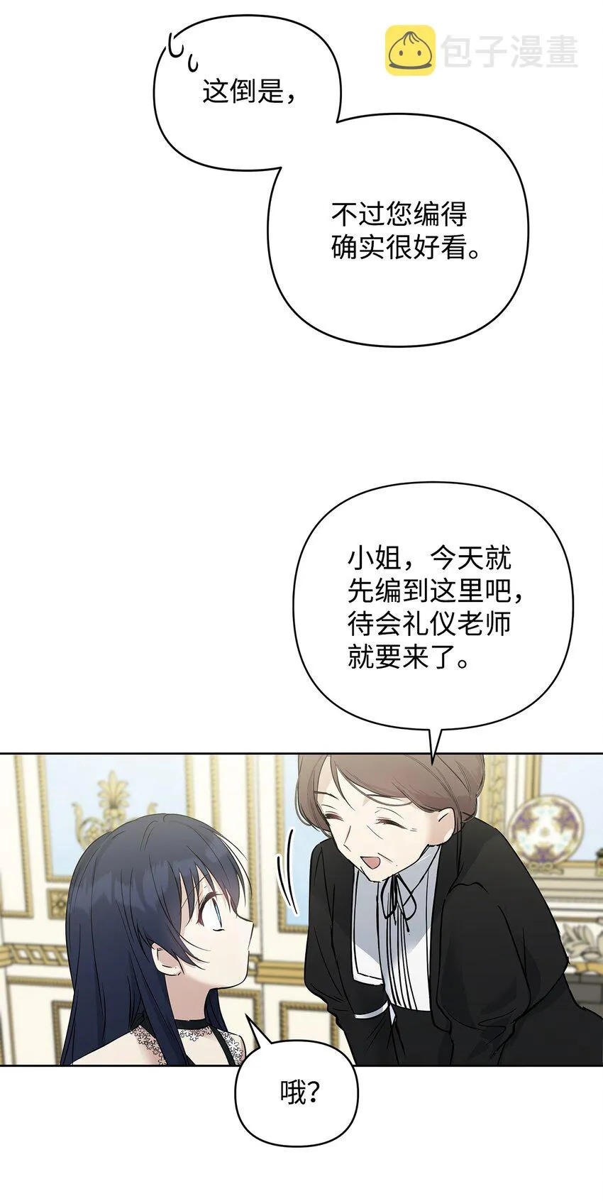 06 大帝候 第21页